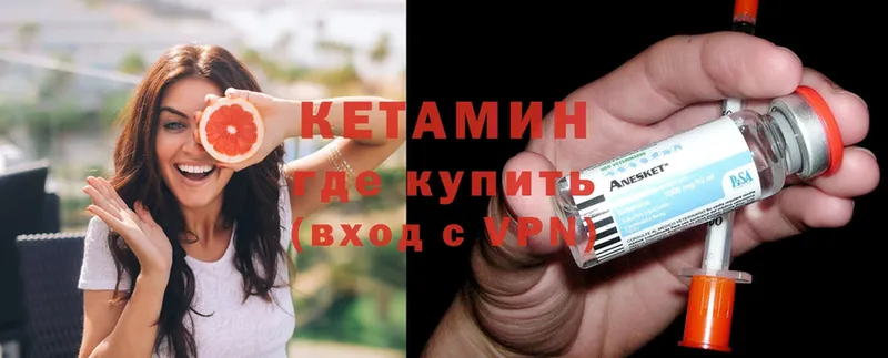 КЕТАМИН ketamine  купить закладку  Никольское 