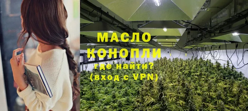 Дистиллят ТГК гашишное масло Никольское